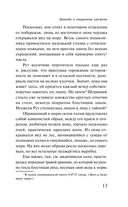 Лаванда и старинные кружева — фото, картинка — 16