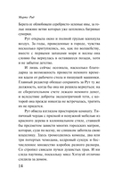 Лаванда и старинные кружева — фото, картинка — 17