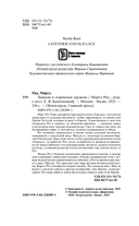 Лаванда и старинные кружева — фото, картинка — 7