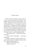 Лаванда и старинные кружева — фото, картинка — 8