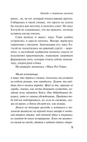 Лаванда и старинные кружева — фото, картинка — 12