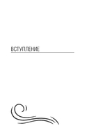 Бегущие к свету. По ту сторону личности. Как дрессировать Архетипы, дружить с Тенью и выгуливать Нарцисса — фото, картинка — 1