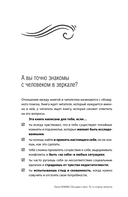 Бегущие к свету. По ту сторону личности. Как дрессировать Архетипы, дружить с Тенью и выгуливать Нарцисса — фото, картинка — 2
