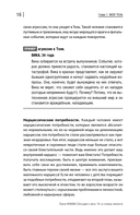 Бегущие к свету. По ту сторону личности. Как дрессировать Архетипы, дружить с Тенью и выгуливать Нарцисса — фото, картинка — 12