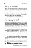 Бегущие к свету. По ту сторону личности. Как дрессировать Архетипы, дружить с Тенью и выгуливать Нарцисса — фото, картинка — 14