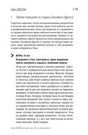 Бегущие к свету. По ту сторону личности. Как дрессировать Архетипы, дружить с Тенью и выгуливать Нарцисса — фото, картинка — 15