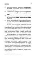 Бегущие к свету. По ту сторону личности. Как дрессировать Архетипы, дружить с Тенью и выгуливать Нарцисса — фото, картинка — 3