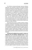 Бегущие к свету. По ту сторону личности. Как дрессировать Архетипы, дружить с Тенью и выгуливать Нарцисса — фото, картинка — 4