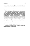 Бегущие к свету. По ту сторону личности. Как дрессировать Архетипы, дружить с Тенью и выгуливать Нарцисса — фото, картинка — 5