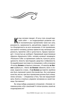 Бегущие к свету. По ту сторону личности. Как дрессировать Архетипы, дружить с Тенью и выгуливать Нарцисса — фото, картинка — 8