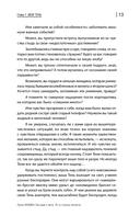 Бегущие к свету. По ту сторону личности. Как дрессировать Архетипы, дружить с Тенью и выгуливать Нарцисса — фото, картинка — 9