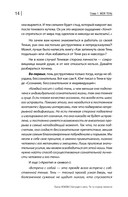 Бегущие к свету. По ту сторону личности. Как дрессировать Архетипы, дружить с Тенью и выгуливать Нарцисса — фото, картинка — 10