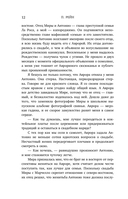 Порочная невинность — фото, картинка — 11