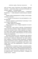 Порочная невинность — фото, картинка — 12
