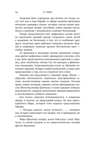 Порочная невинность — фото, картинка — 13