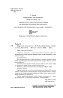 Порочная невинность — фото, картинка — 4