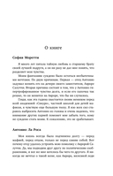 Порочная невинность — фото, картинка — 5