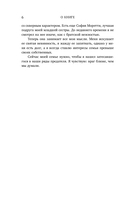 Порочная невинность — фото, картинка — 6