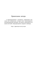 Порочная невинность — фото, картинка — 7