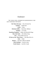 Порочная невинность — фото, картинка — 8