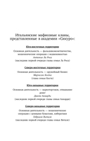 Порочная невинность — фото, картинка — 9