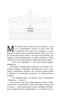 Порочная невинность — фото, картинка — 10