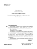 Аня из Зеленых Мезонинов — фото, картинка — 2