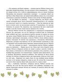 Аня из Зеленых Мезонинов — фото, картинка — 14