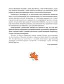 Аня из Зеленых Мезонинов — фото, картинка — 4