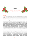 Аня из Зеленых Мезонинов — фото, картинка — 6