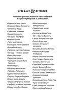 Ожерелье казненной королевы — фото, картинка — 2