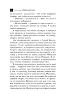 Ожерелье казненной королевы — фото, картинка — 11