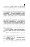 Ожерелье казненной королевы — фото, картинка — 12