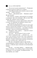 Ожерелье казненной королевы — фото, картинка — 13