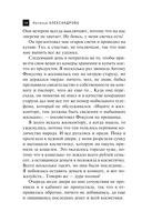 Ожерелье казненной королевы — фото, картинка — 15