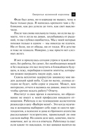 Ожерелье казненной королевы — фото, картинка — 16