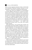 Ожерелье казненной королевы — фото, картинка — 17