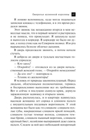 Ожерелье казненной королевы — фото, картинка — 18