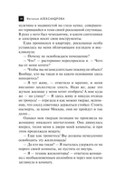 Ожерелье казненной королевы — фото, картинка — 19