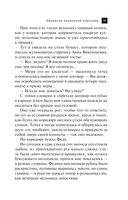 Ожерелье казненной королевы — фото, картинка — 20