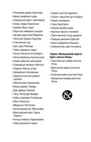 Ожерелье казненной королевы — фото, картинка — 3