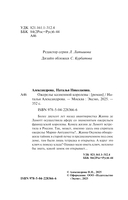 Ожерелье казненной королевы — фото, картинка — 5