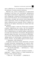 Ожерелье казненной королевы — фото, картинка — 8