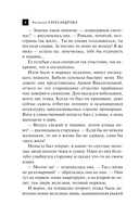 Ожерелье казненной королевы — фото, картинка — 9