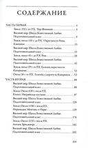 Сага о реинкарнации. Один урок бесконечности — фото, картинка — 1