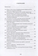 Русское искусство и архитектура. VI. Стиль и манера — фото, картинка — 1