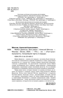 Майкл Джексон. Вне рамок. История величайшей звезды поп-музыки — фото, картинка — 2