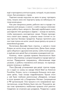 Майкл Джексон. Вне рамок. История величайшей звезды поп-музыки — фото, картинка — 11