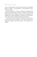 Майкл Джексон. Вне рамок. История величайшей звезды поп-музыки — фото, картинка — 12