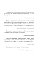 Майкл Джексон. Вне рамок. История величайшей звезды поп-музыки — фото, картинка — 3